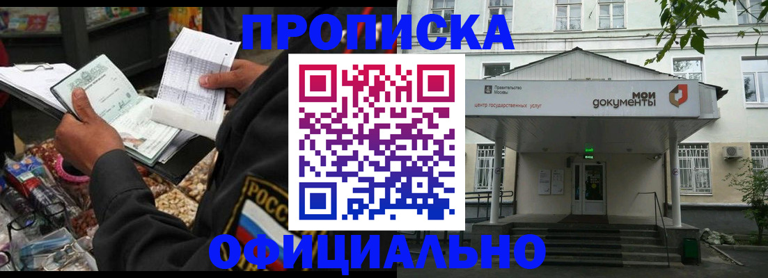 временная регистрация в квартире в Острове