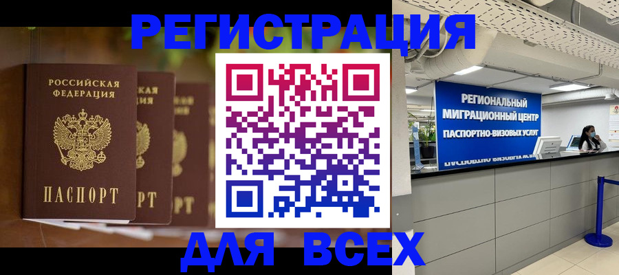 прописка от собственника в Острове